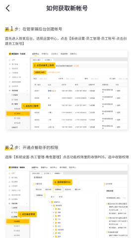 美团点餐助手 第2张图