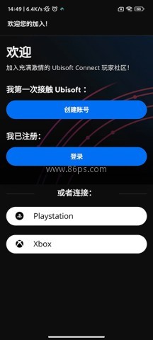 Ubisoft Connect 第7张图