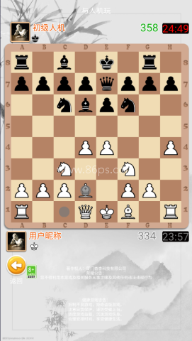 国际象棋大师 国际象棋大师