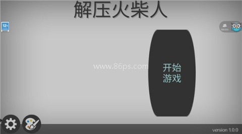 解压火柴人 第2张图