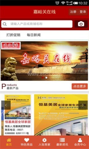 嘉峪关在线 第2张图