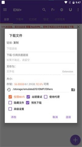 IDM下载器 第3张图