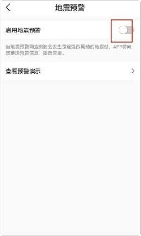 墨迹天气 第3张图