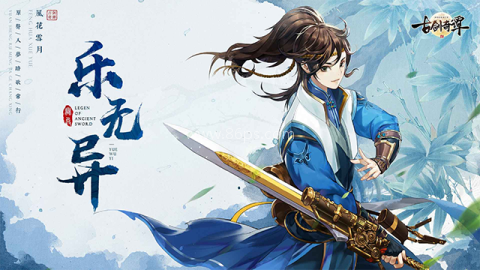 古剑奇谭二之剑逐月华 第10张图