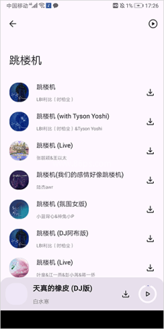 配适音乐 第2张图