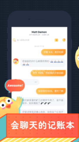 叨叨记账 第1张图