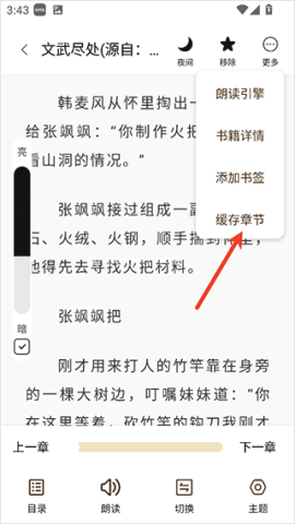 笔趣阁纯净版 第2张图