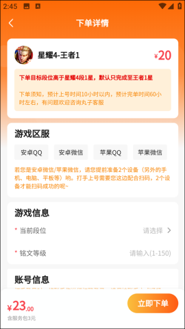 代练丸子 第5张图