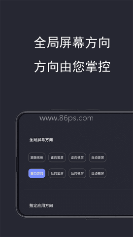 光氪全局横屏 光氪全局横屏