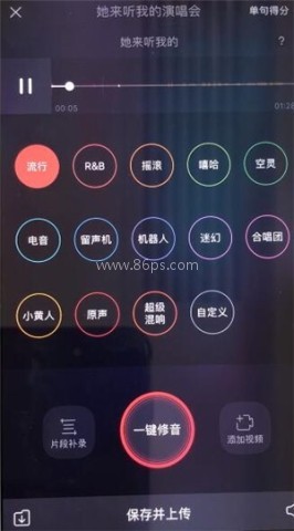 唱吧 第5张图
