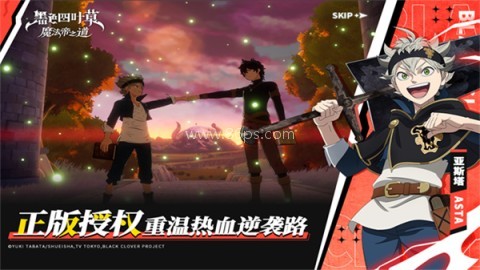 黑色四叶草魔法帝之道