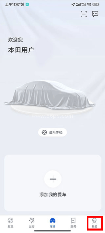 东风本田 第4张图