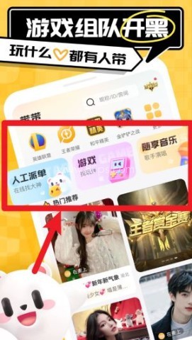 带带陪玩 第2张图