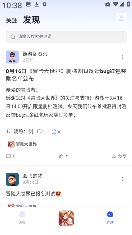 链游阁 第4张图