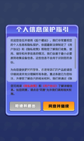 起个螺丝 第5张图