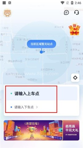 萝卜快跑 第3张图