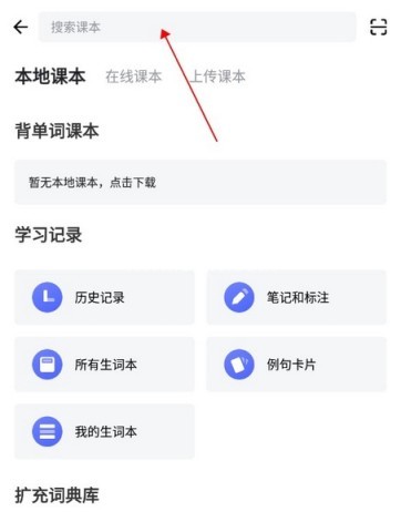 西语助手 第10张图