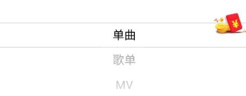 轻听音乐 第6张图