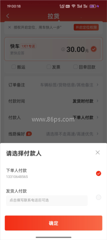 快狗打车 第4张图