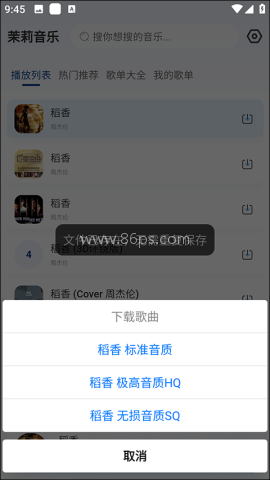 茉莉音乐 第4张图