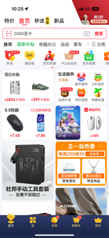 京东外卖 第7张图