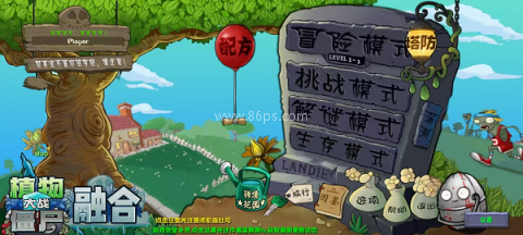 植物大战僵尸融合版2.8.1 第1张图