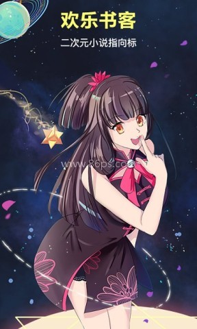 欢乐书客 欢乐书客