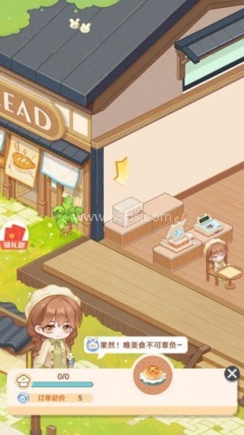 解忧小食光 第6张图