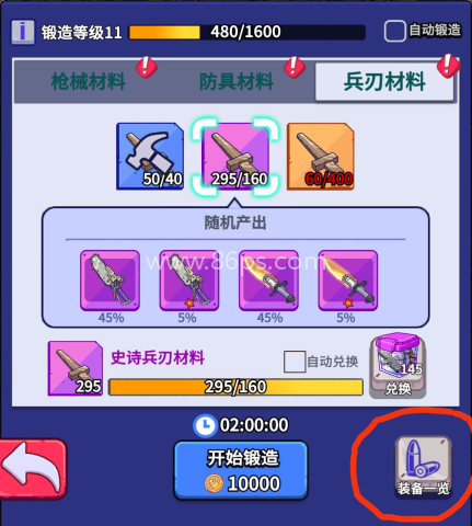 疯狂水世界 第7张图