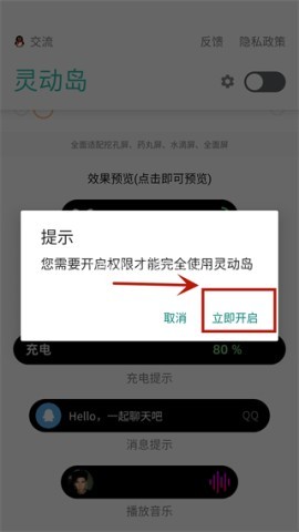 灵动岛 第4张图