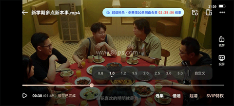 夸克网盘 第2张图