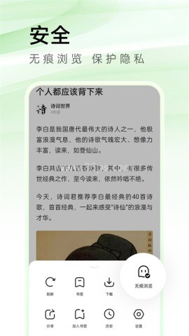 万能浏览器 第5张图
