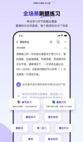 环球网校