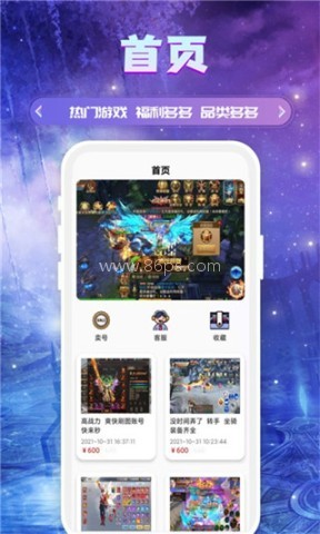 易游客户端 第2张图