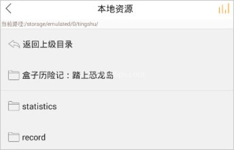懒人听书 第3张图
