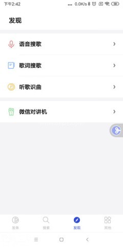 发条音乐 第9张图