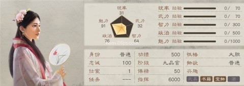 三国志8重制版 第10张图