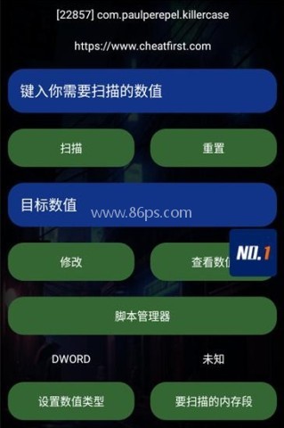 第一修改器 第2张图