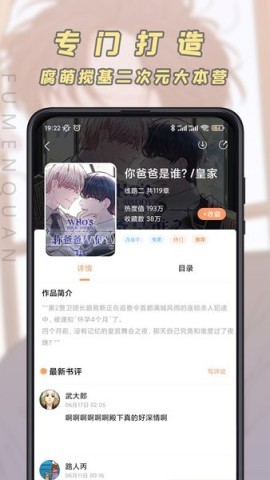 腐门圈 第1张图