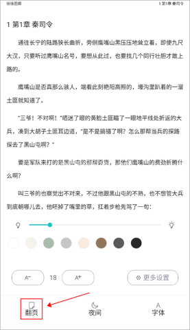 长佩阅读 第4张图