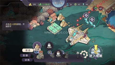 荒野塔防 第1张图