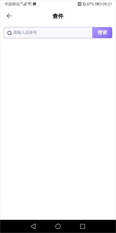 跨越速运 第2张图