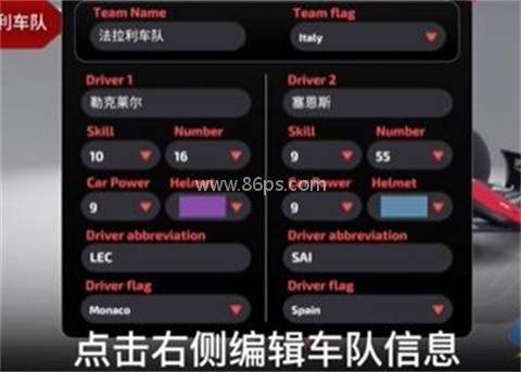 方程式赛车2025 第10张图