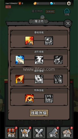 超级转职系统 第4张图