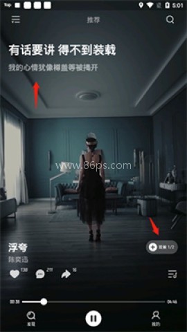 波点音乐车机版 第3张图