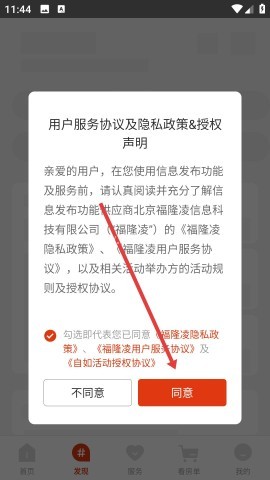 自如租房 第1张图