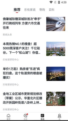 乐有家 第1张图