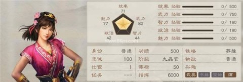 三国志8重制版 第12张图