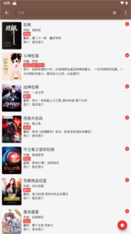 开源阅读 第8张图