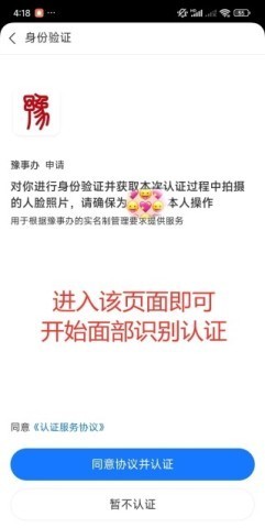 豫事办 第7张图